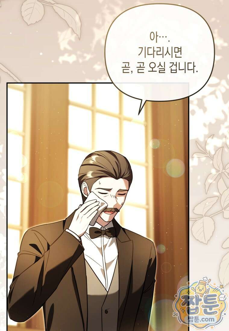 힘을 숨겨도 공녀가 제일 강함 42화 3