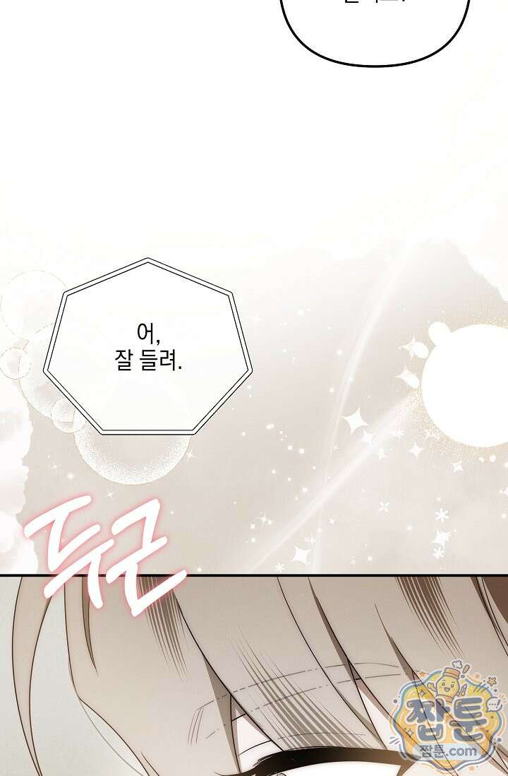 그놈이 그놈이다 63화 12
