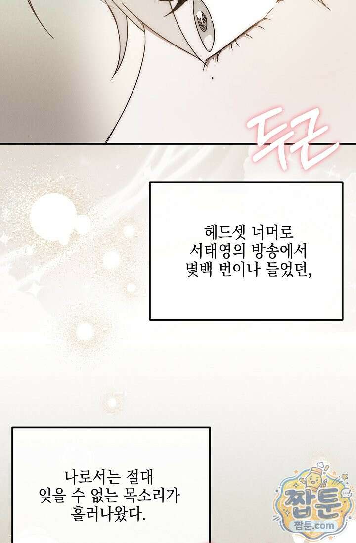 그놈이 그놈이다 63화 13