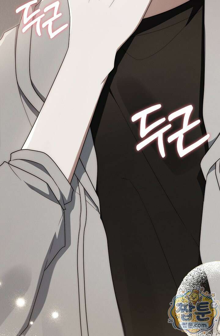 그놈이 그놈이다 63화 15