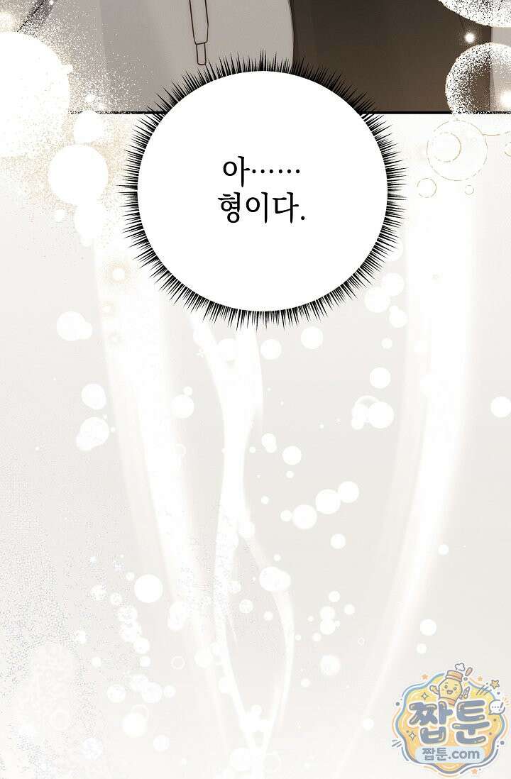 그놈이 그놈이다 63화 16