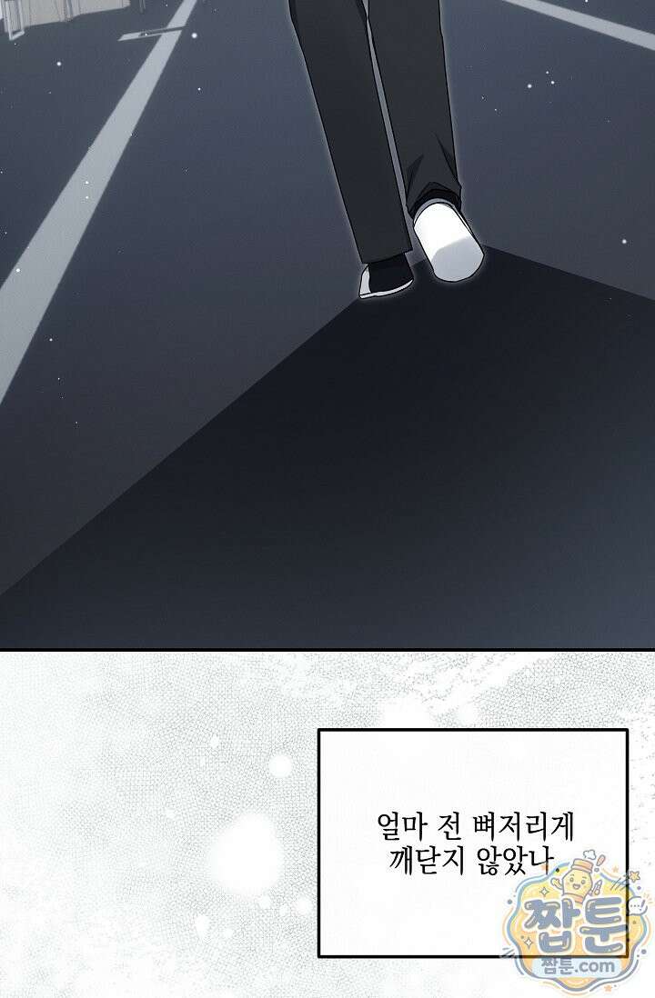 그놈이 그놈이다 63화 25