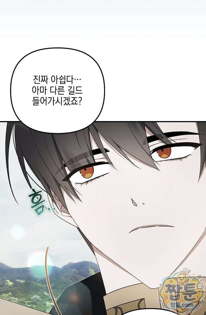그놈이 그놈이다 63화 35