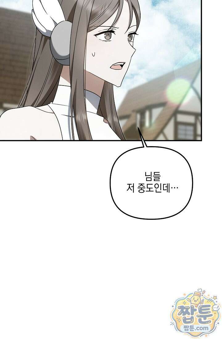 그놈이 그놈이다 63화 41