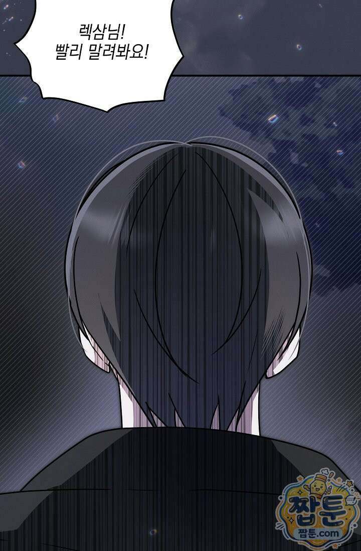 그놈이 그놈이다 63화 53