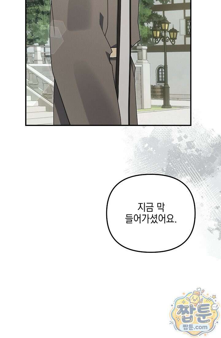 그놈이 그놈이다 63화 56
