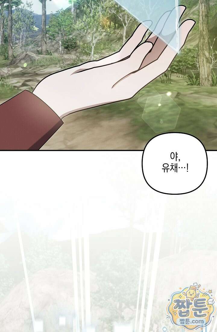 그놈이 그놈이다 63화 61