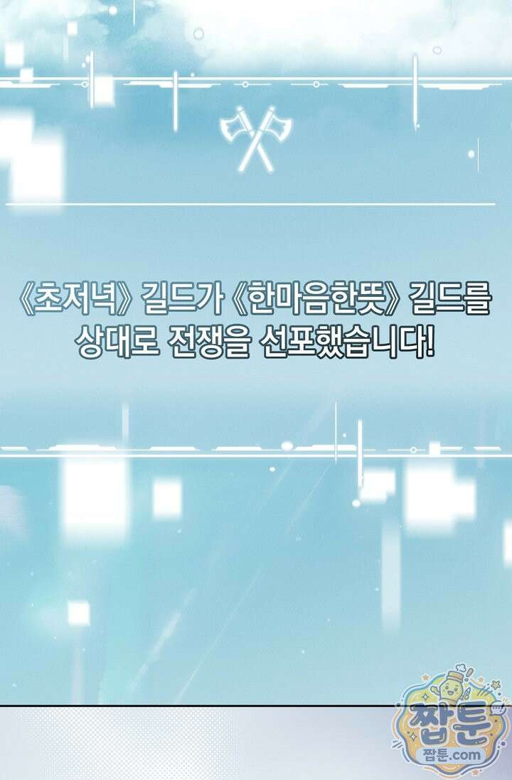 그놈이 그놈이다 63화 67