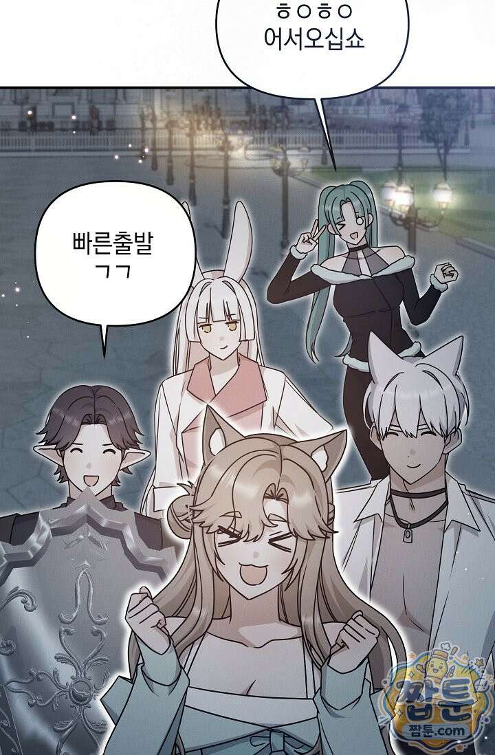 그놈이 그놈이다 63화 73