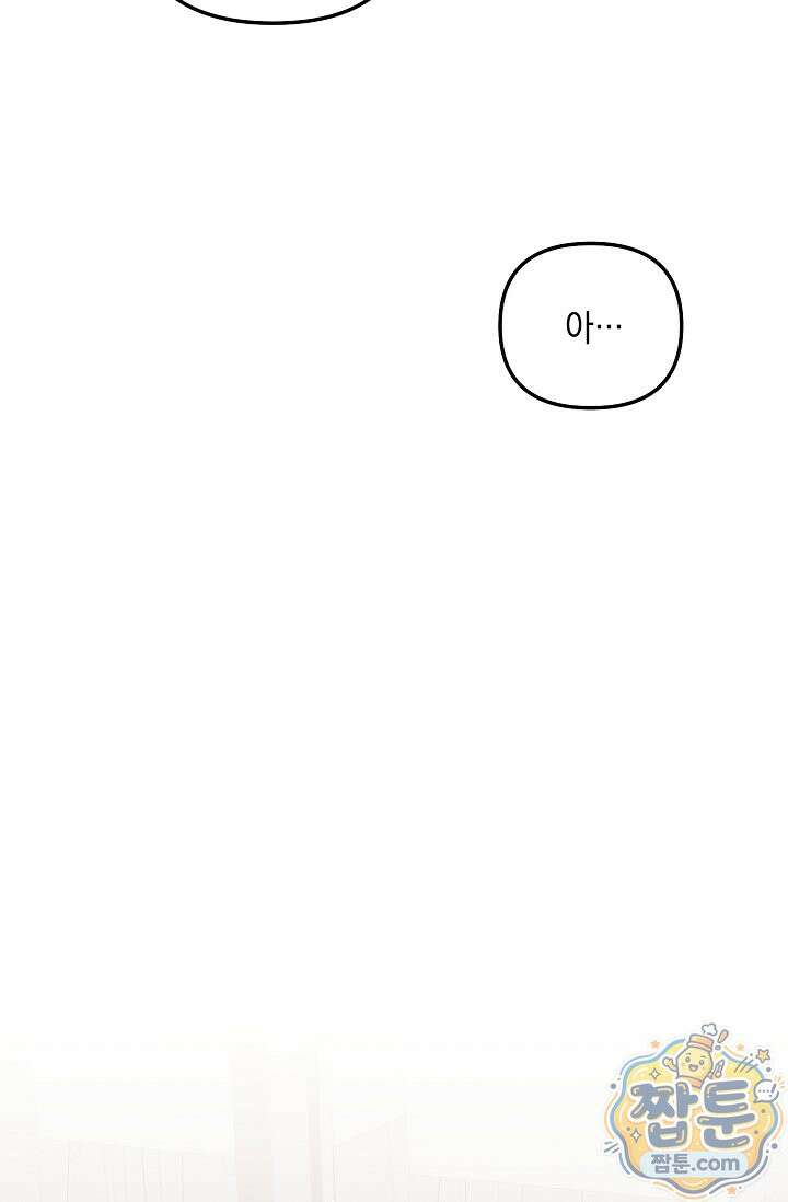 그놈이 그놈이다 63화 114