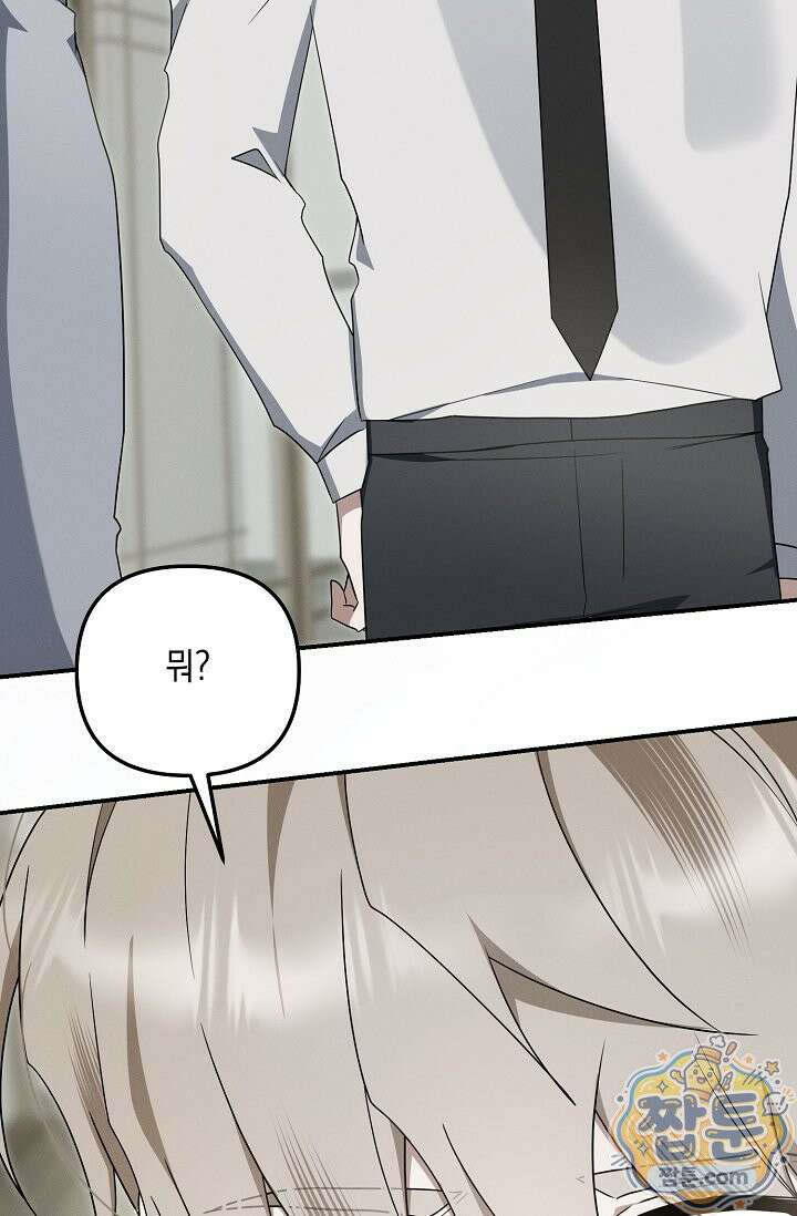 그놈이 그놈이다 63화 126