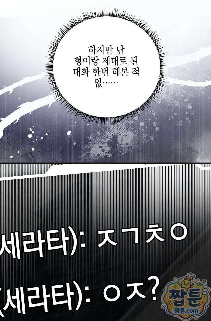 그놈이 그놈이다 63화 129