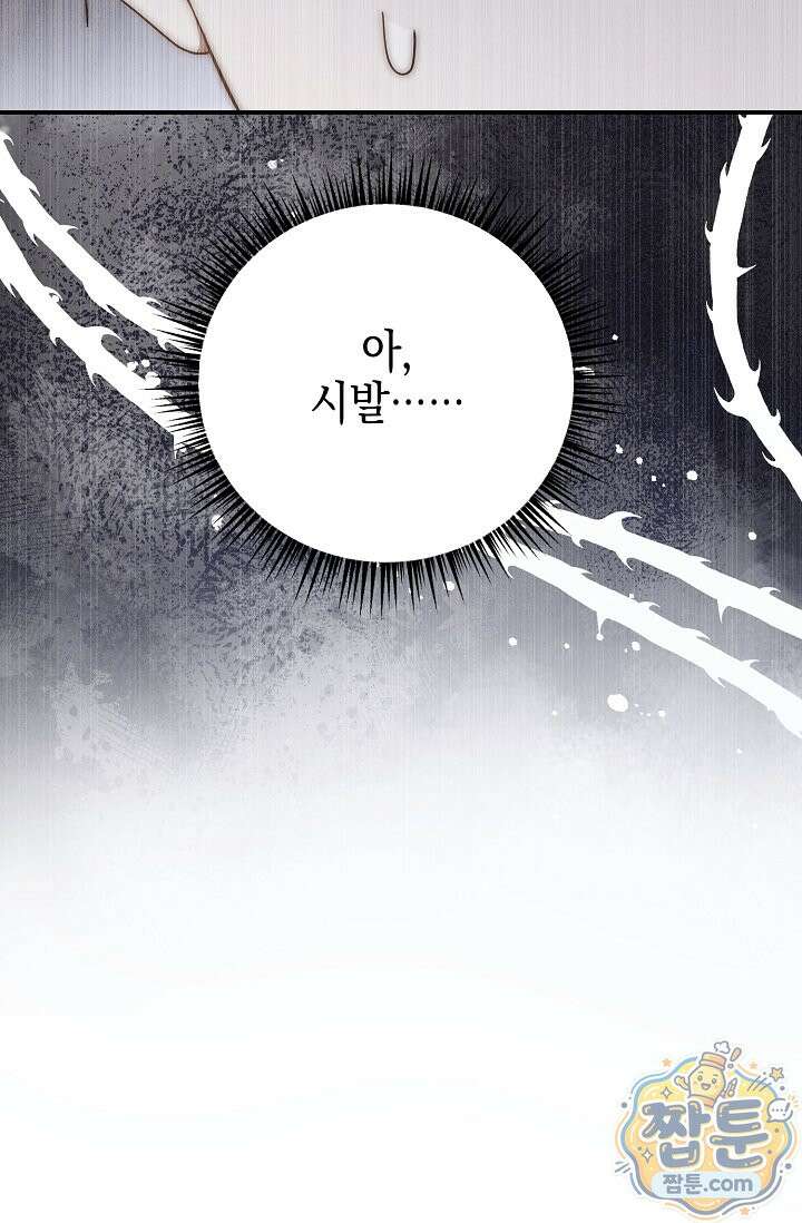 그놈이 그놈이다 63화 131