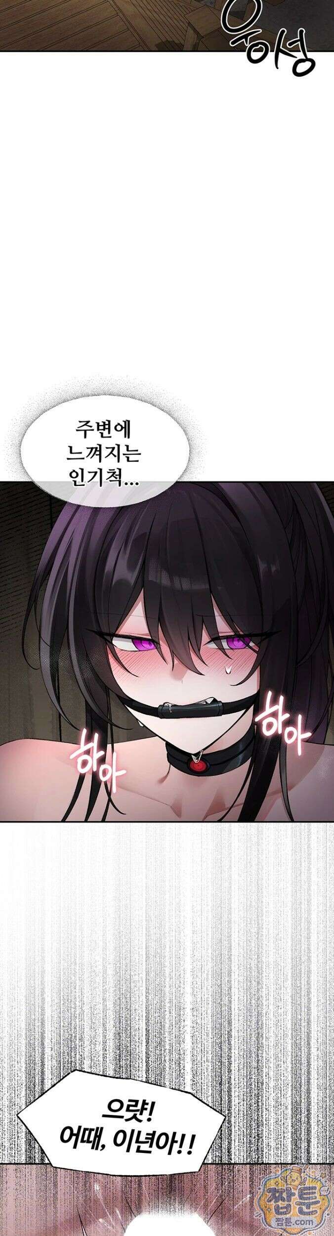 효과가 너무 좋은 장비 3화 5