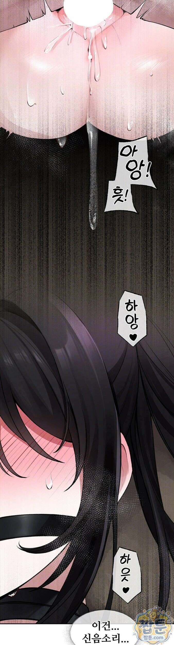 효과가 너무 좋은 장비 3화 6