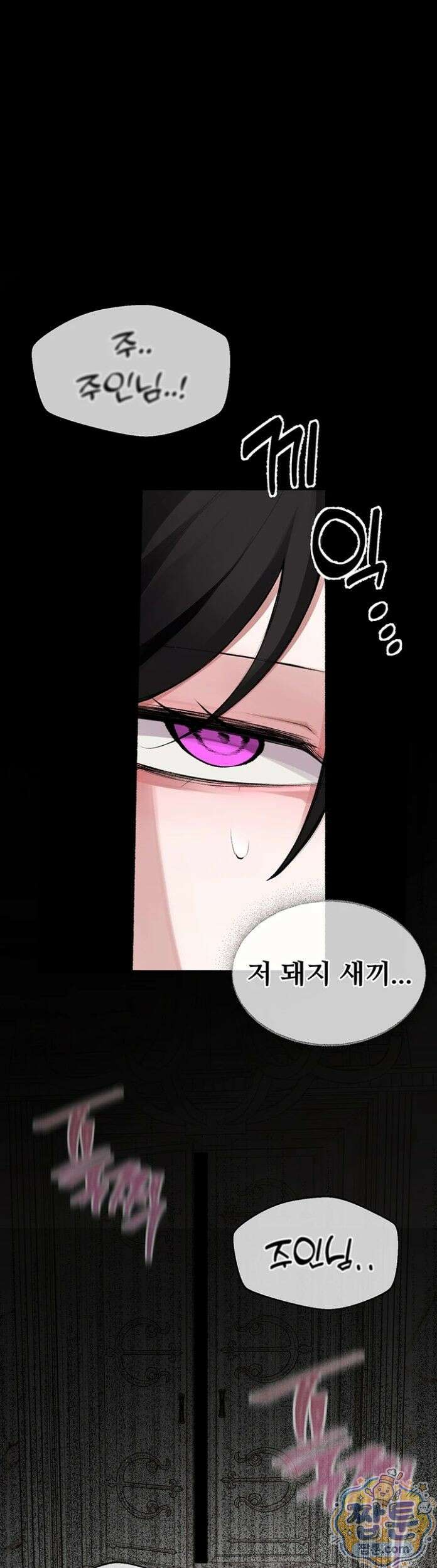 효과가 너무 좋은 장비 6화 1