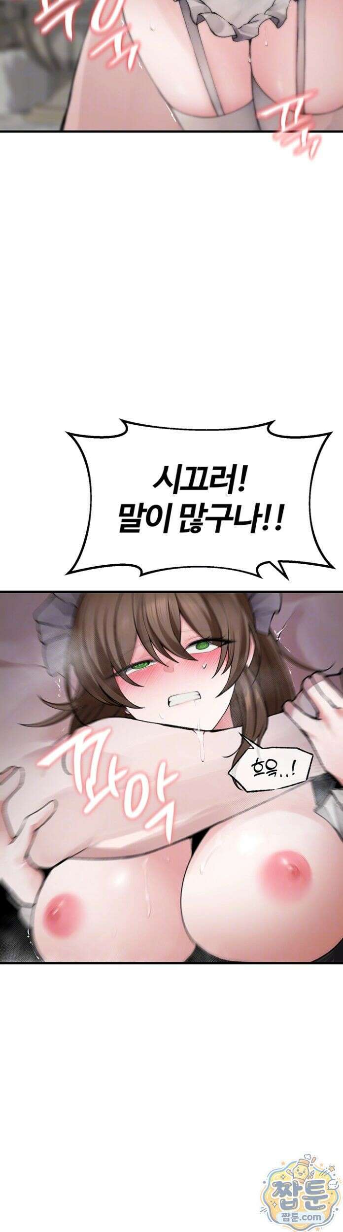 효과가 너무 좋은 장비 6화 7