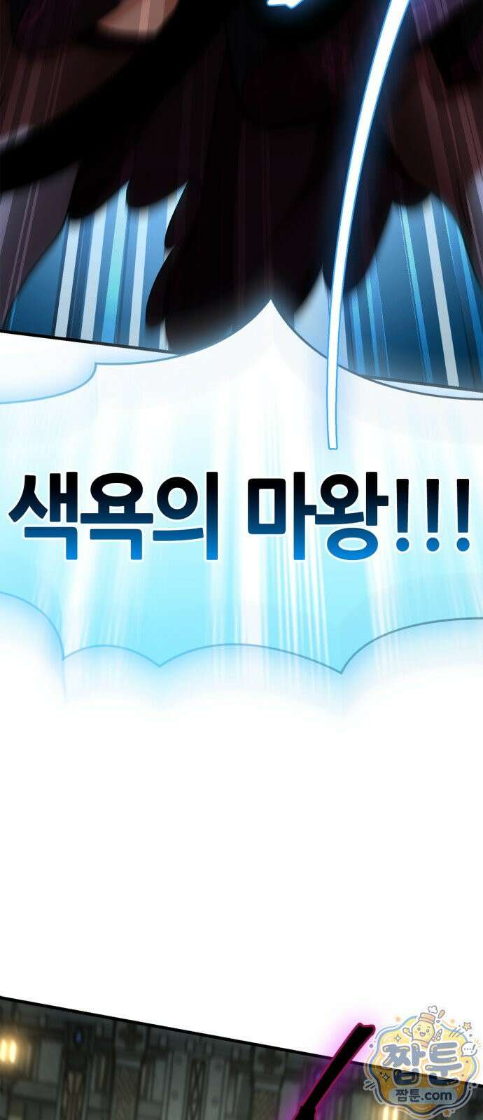 마왕인데 용사가 너무 많음 34화 9