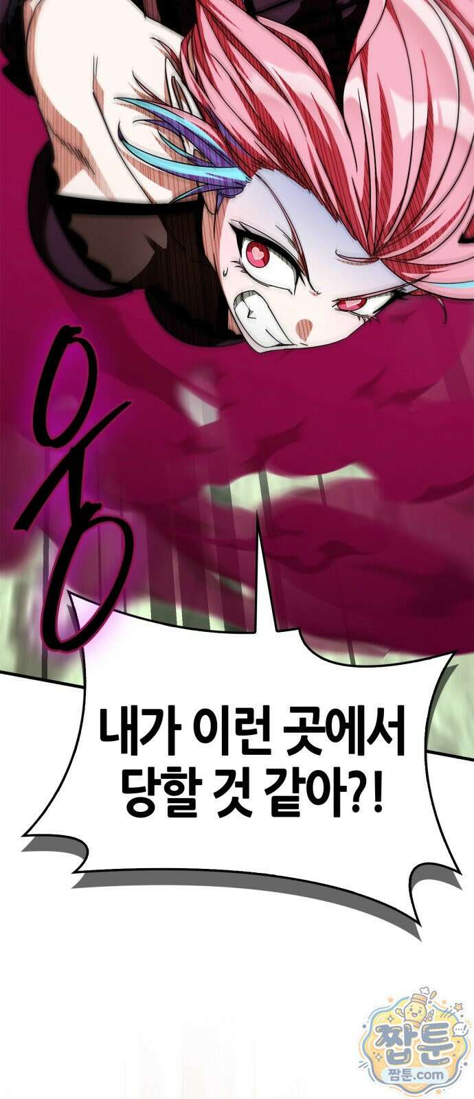 마왕인데 용사가 너무 많음 34화 11