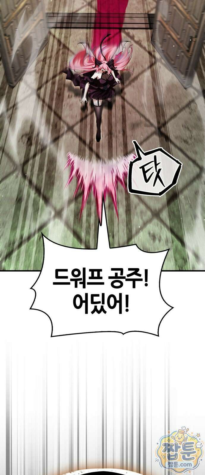 마왕인데 용사가 너무 많음 34화 13