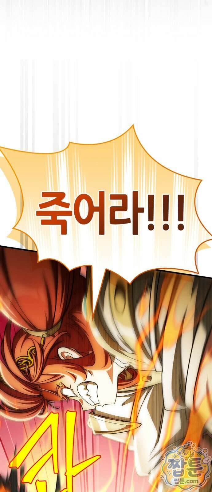 마왕인데 용사가 너무 많음 34화 16