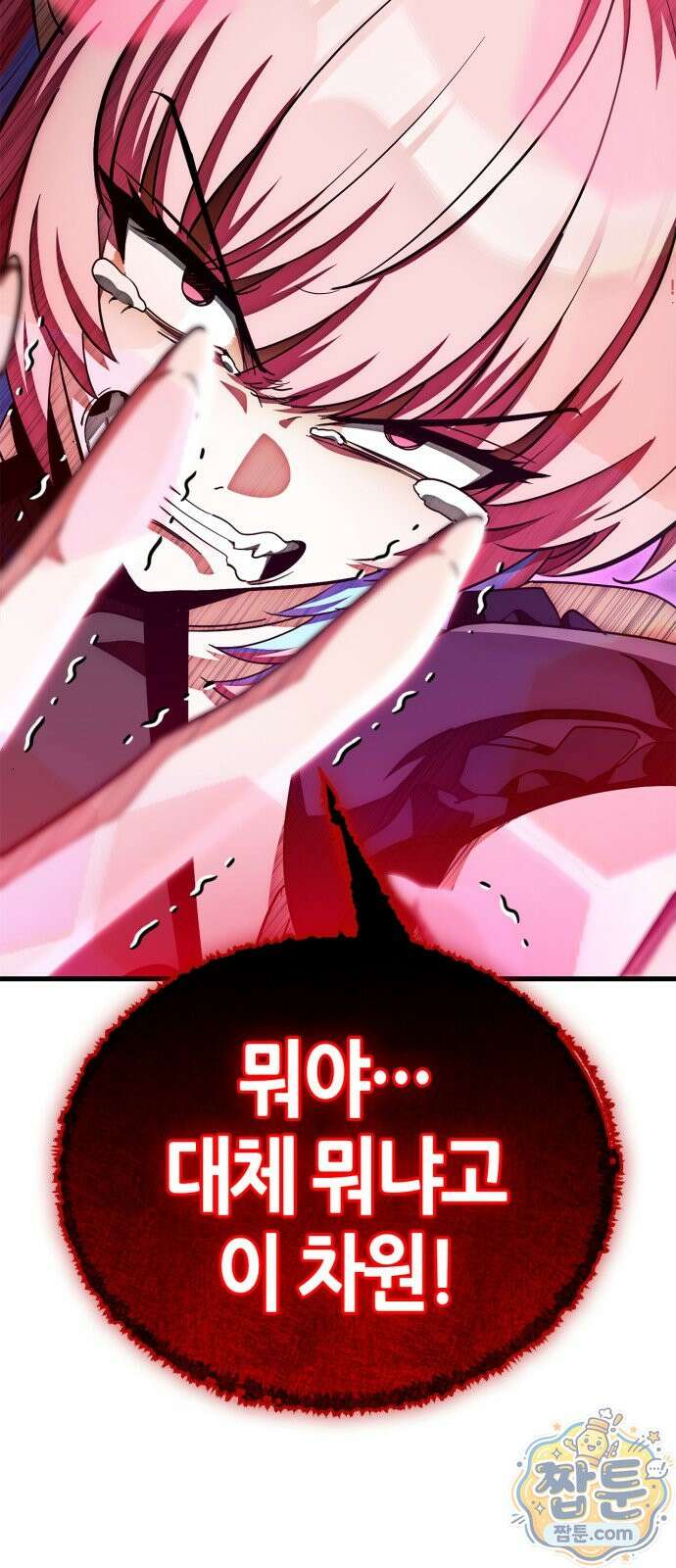 마왕인데 용사가 너무 많음 34화 21