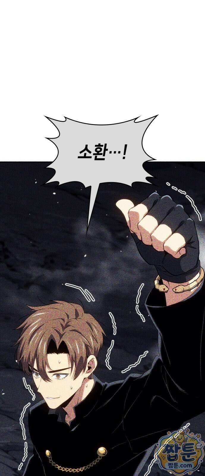피도 눈물도 없는 용사 56화 1