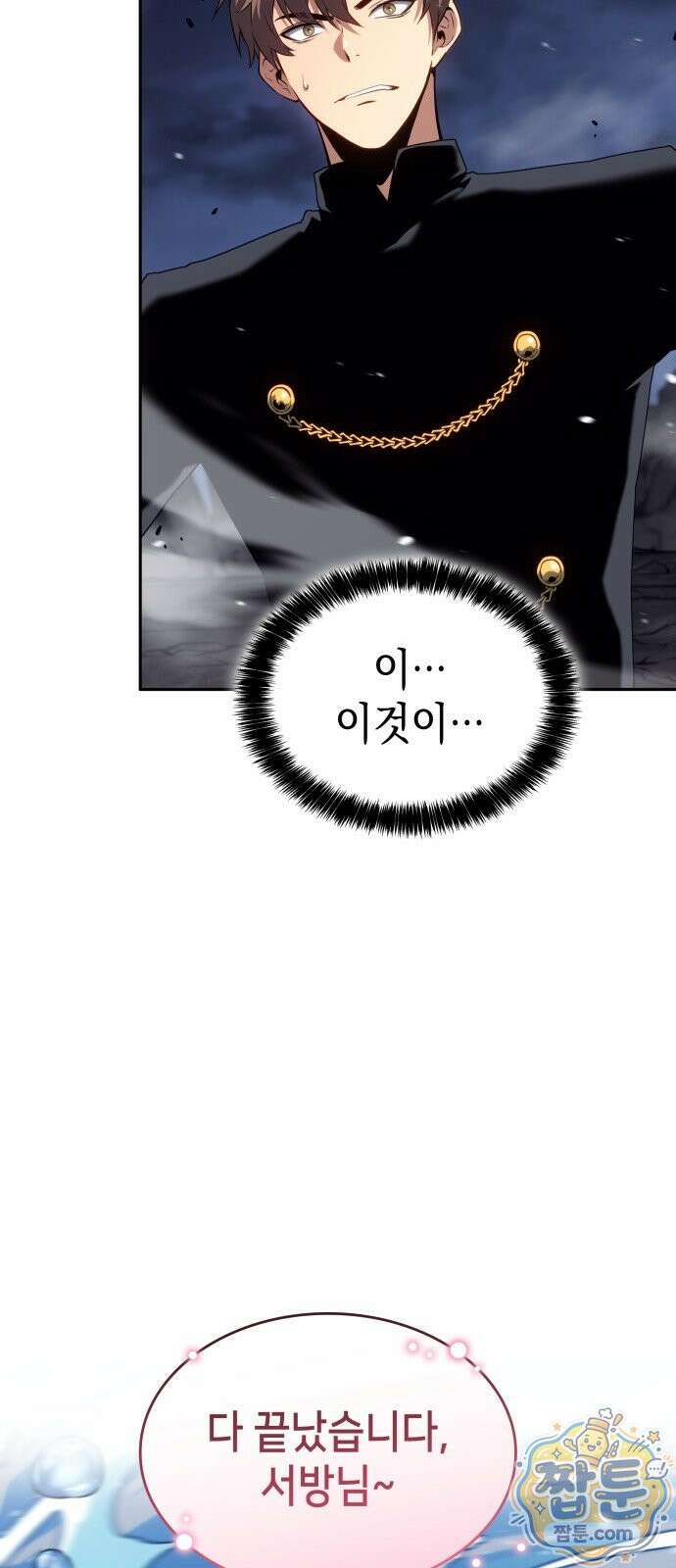 피도 눈물도 없는 용사 56화 18