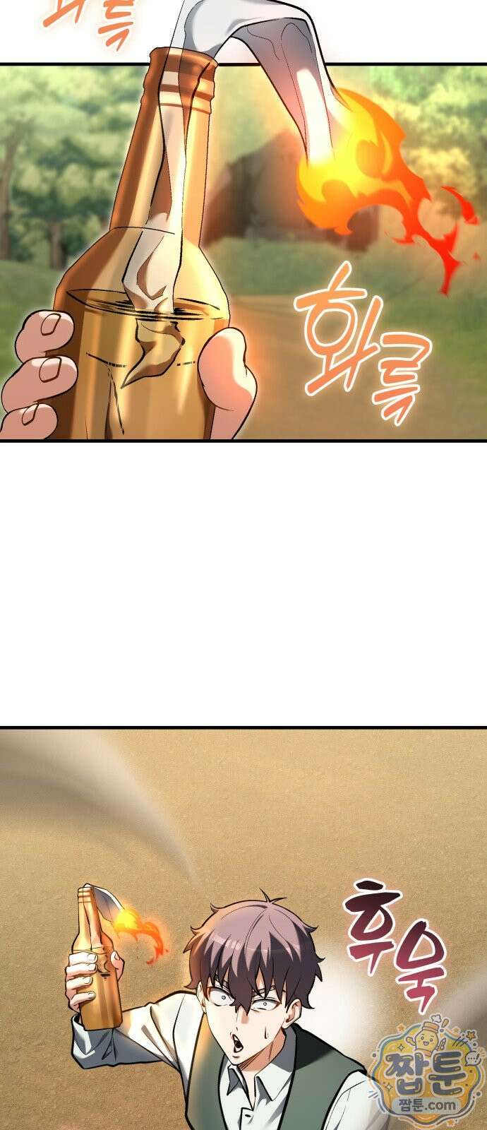 이세계 영주가 밥을 잘 먹임 20화 2