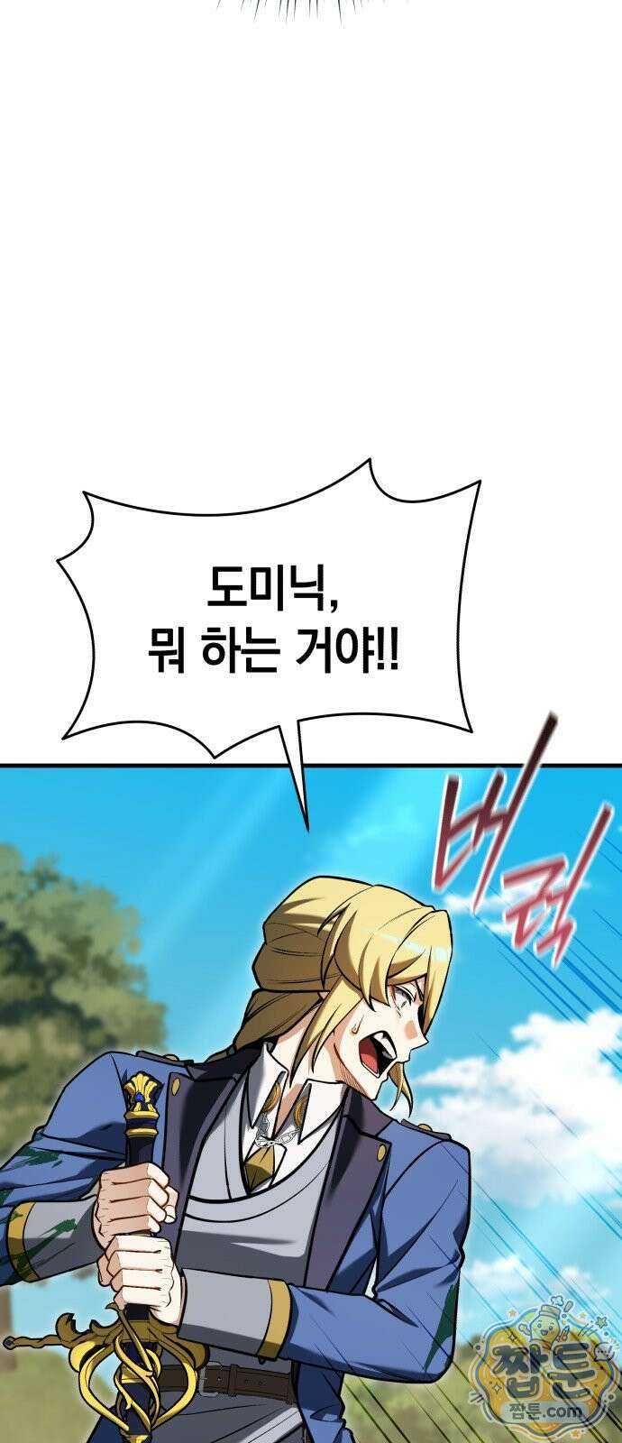 이세계 영주가 밥을 잘 먹임 20화 4