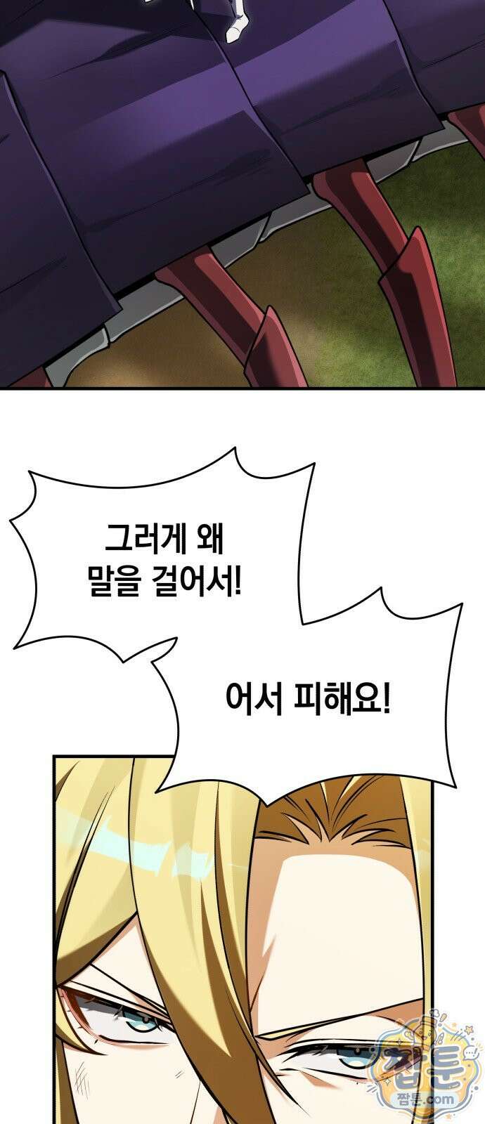 이세계 영주가 밥을 잘 먹임 20화 7