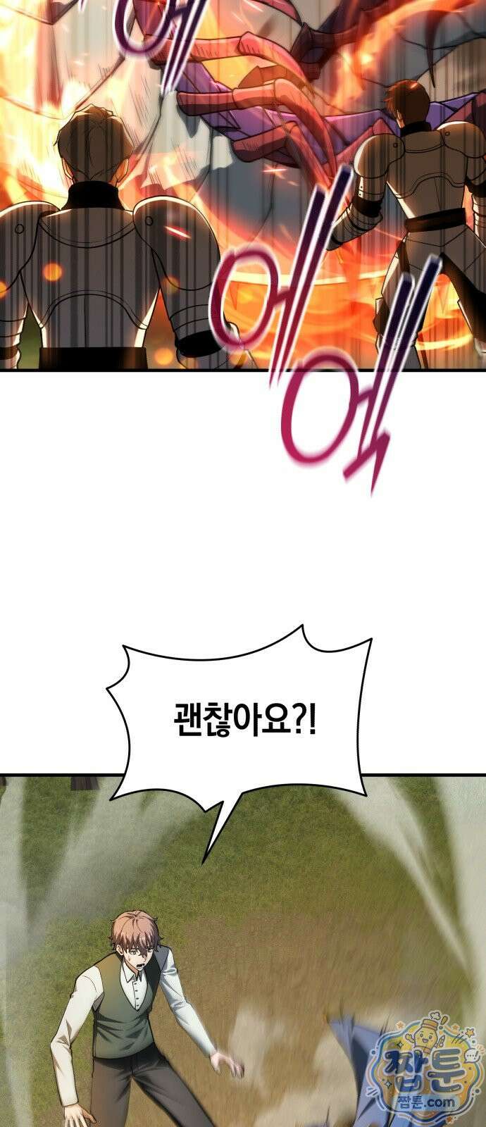 이세계 영주가 밥을 잘 먹임 20화 14