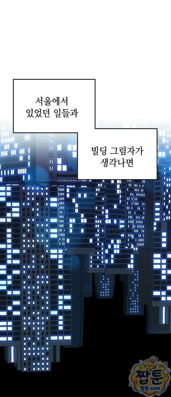 둘뿐인 교실 55화 14