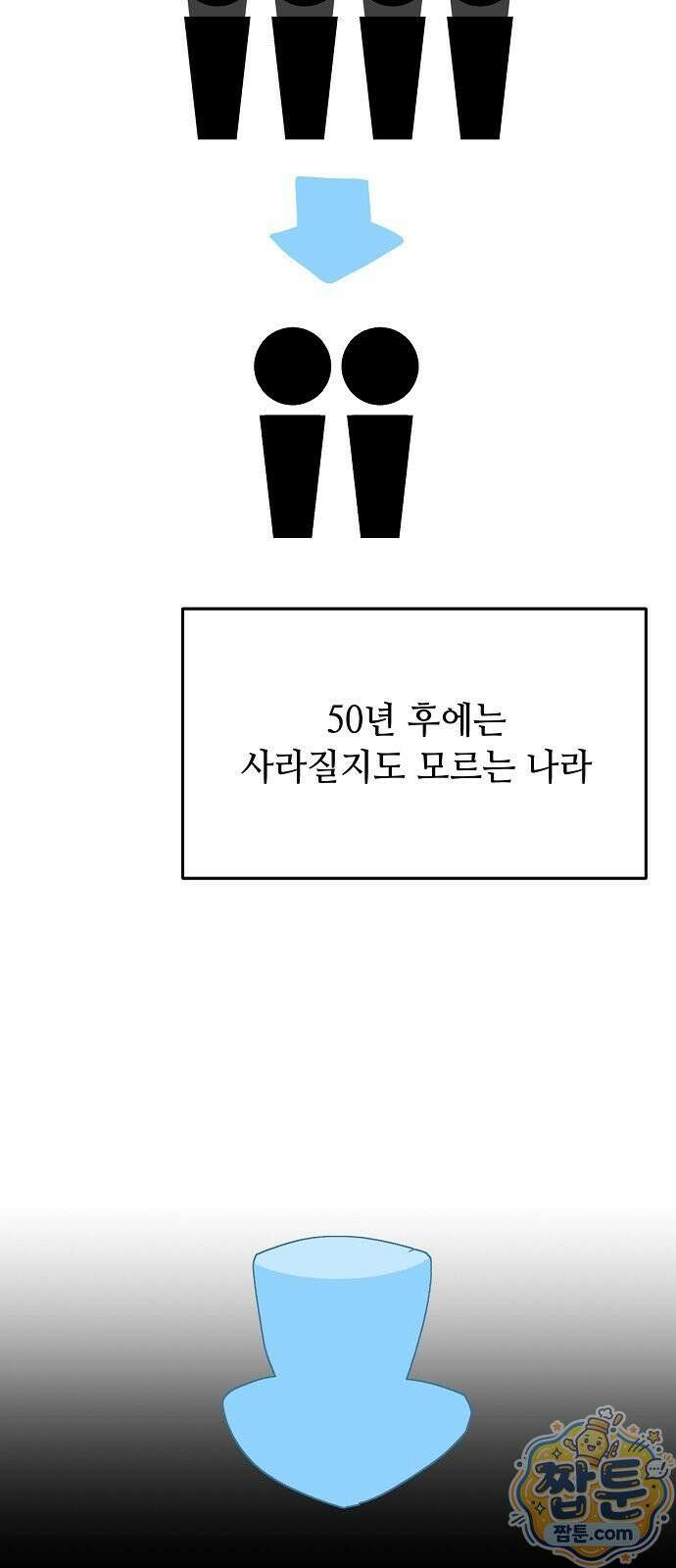 둘뿐인 교실 55화 21