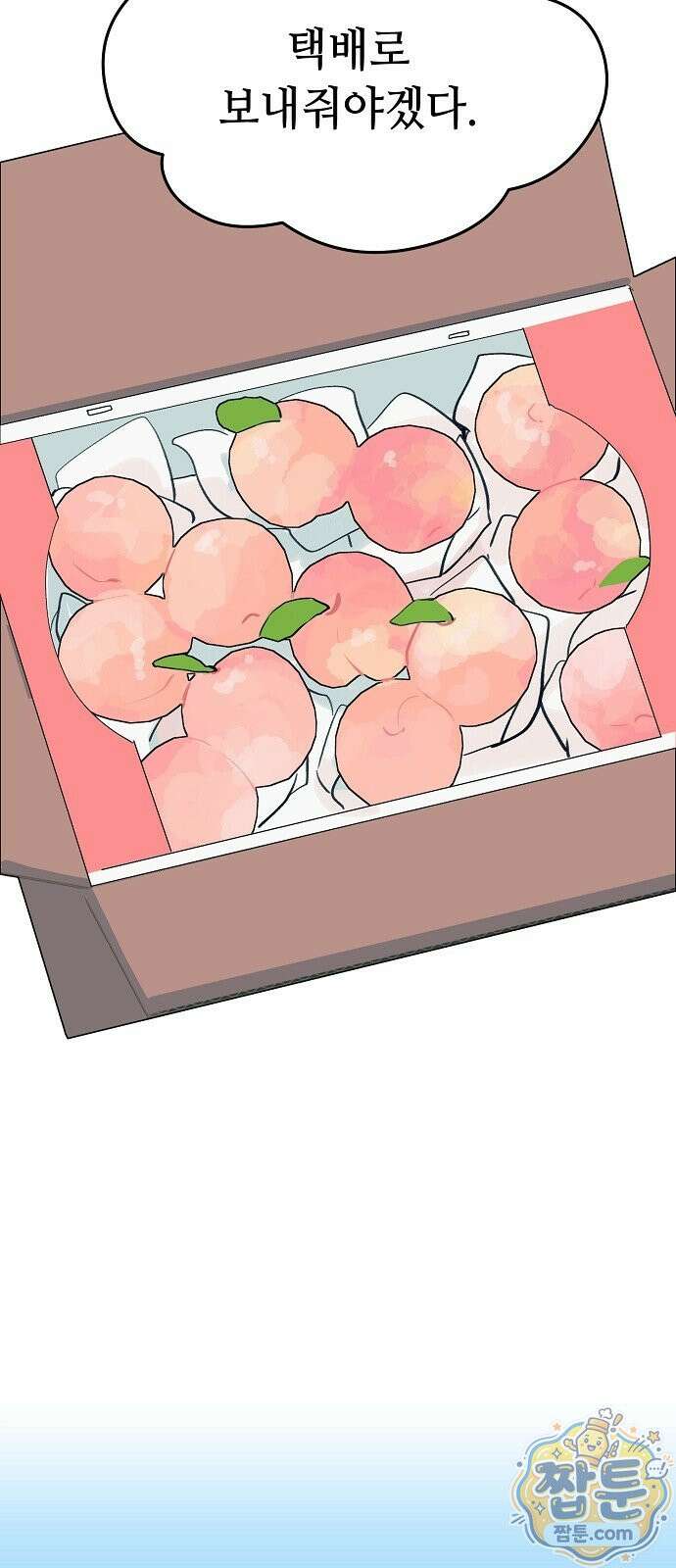 둘뿐인 교실 55화 27