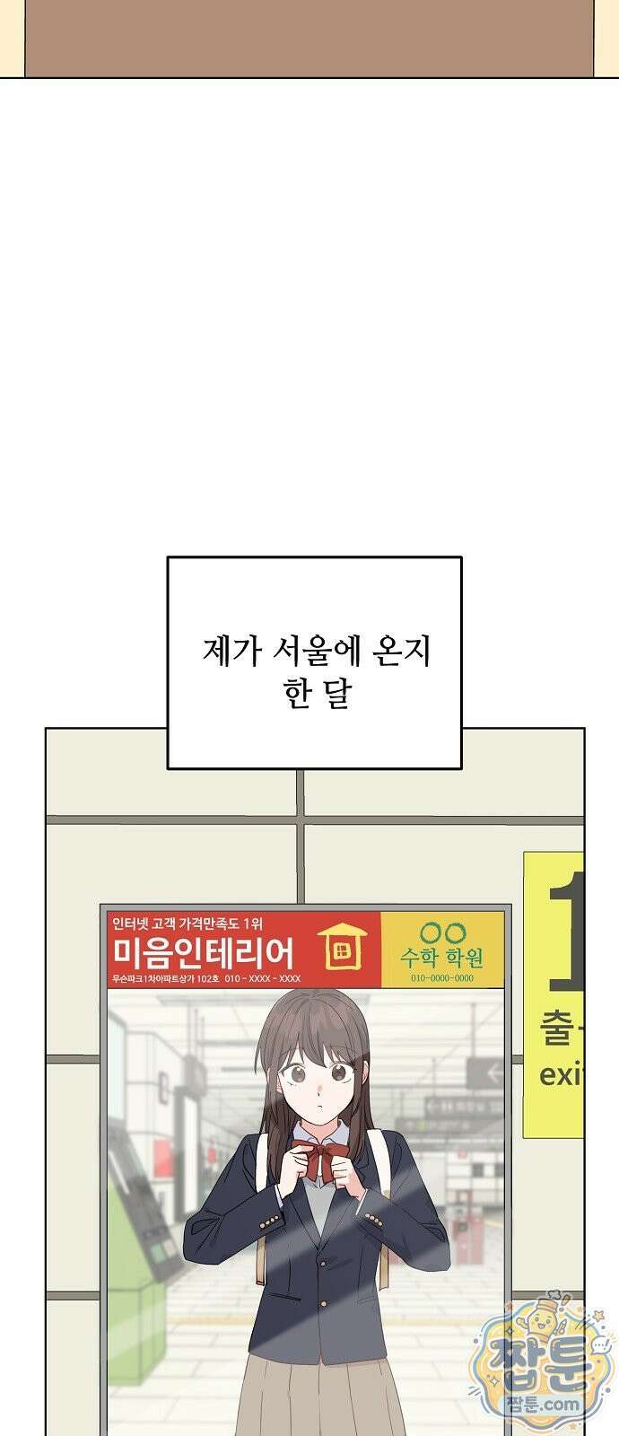 둘뿐인 교실 55화 33