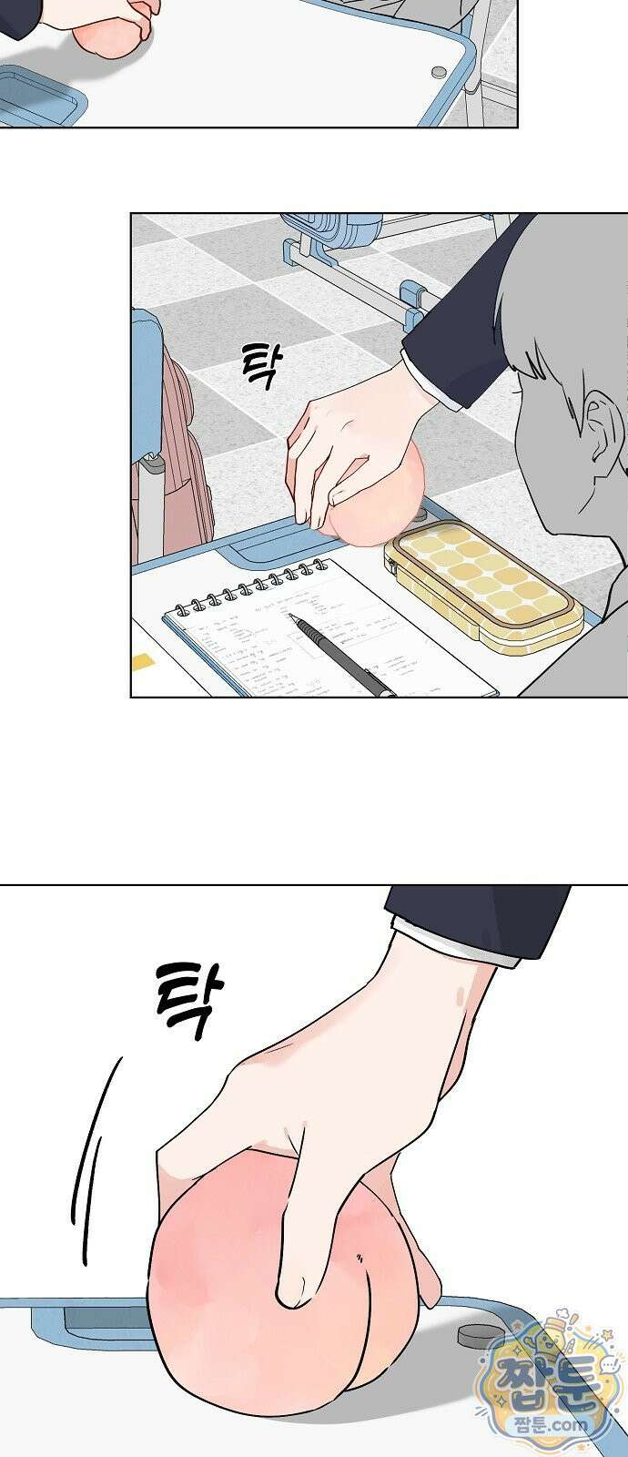 둘뿐인 교실 55화 39