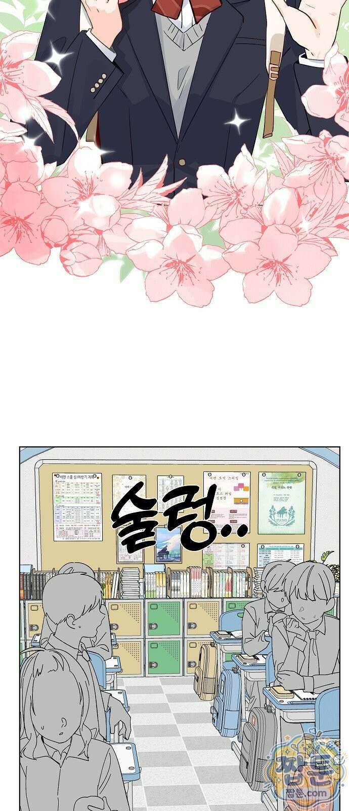 둘뿐인 교실 55화 41