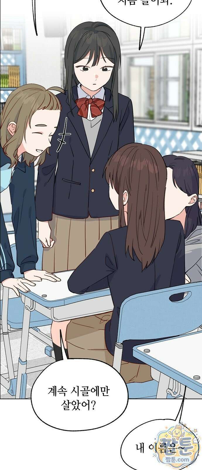둘뿐인 교실 55화 43