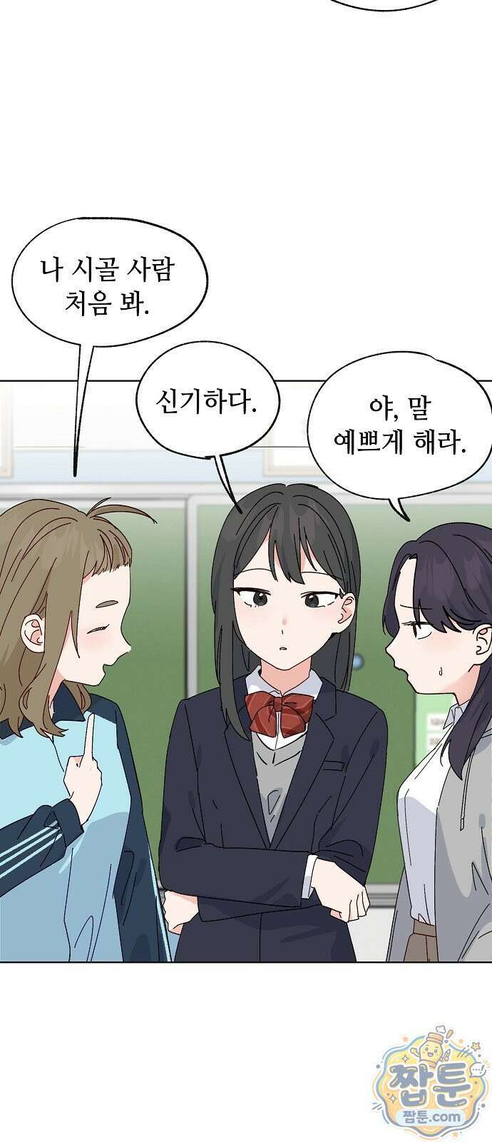 둘뿐인 교실 55화 44