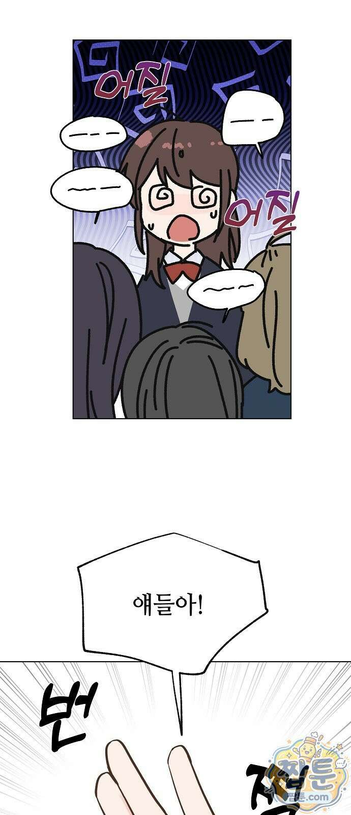 둘뿐인 교실 55화 45