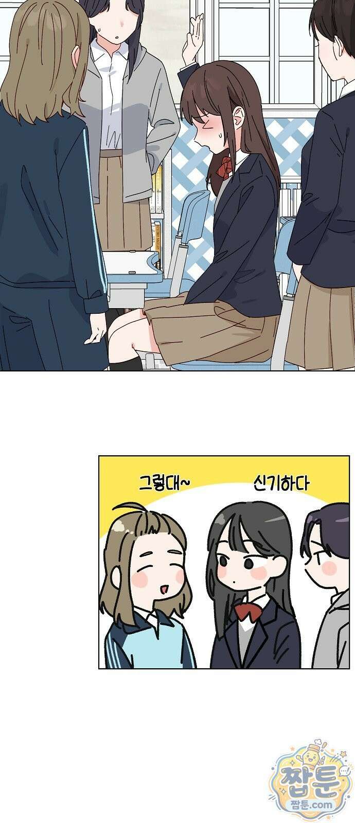 둘뿐인 교실 55화 48