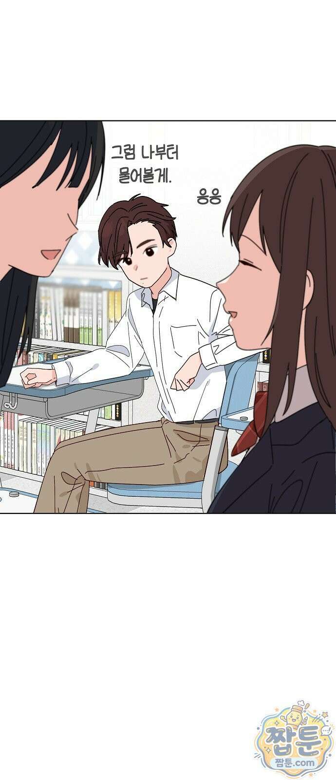 둘뿐인 교실 55화 49