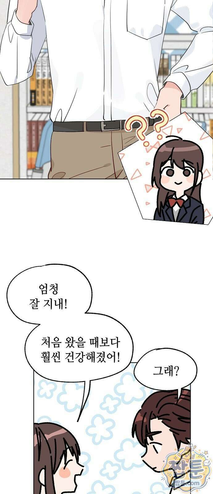 둘뿐인 교실 55화 57