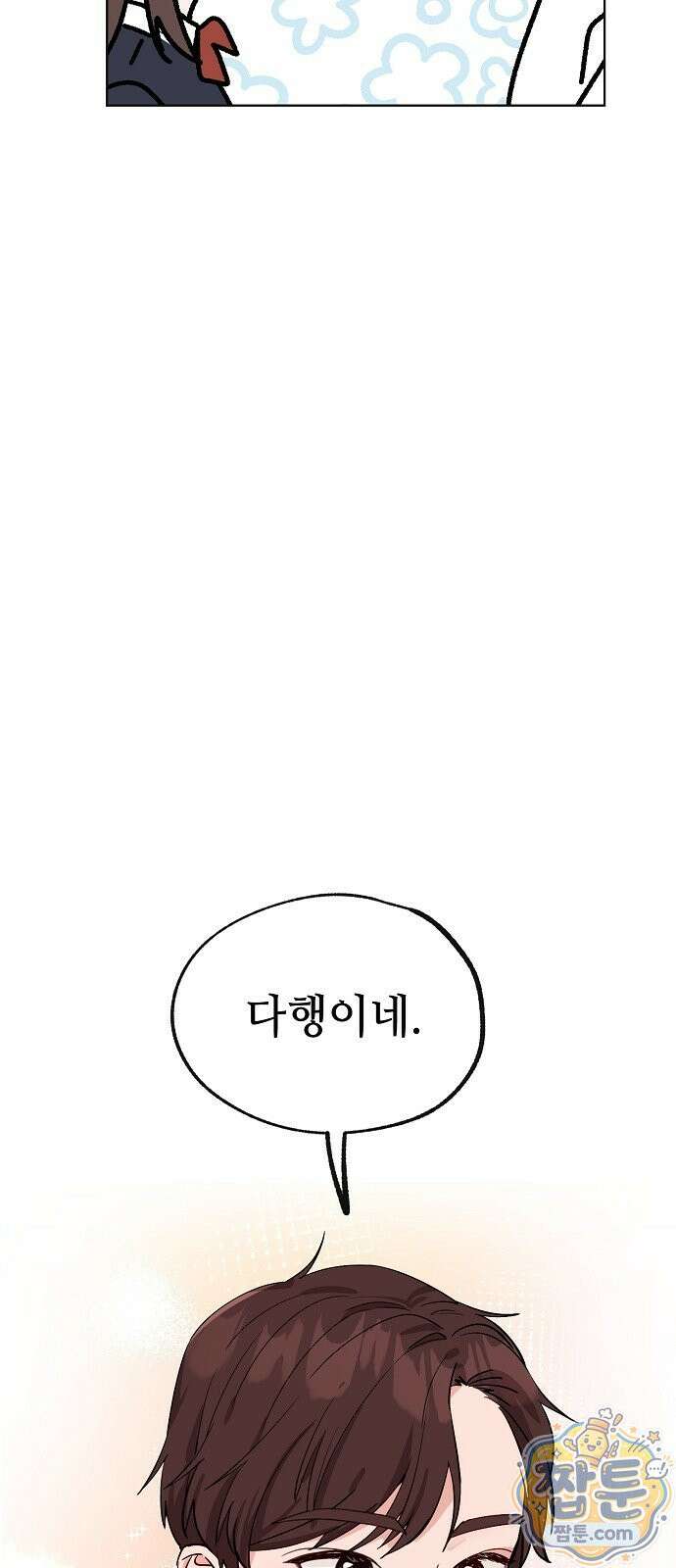 둘뿐인 교실 55화 58