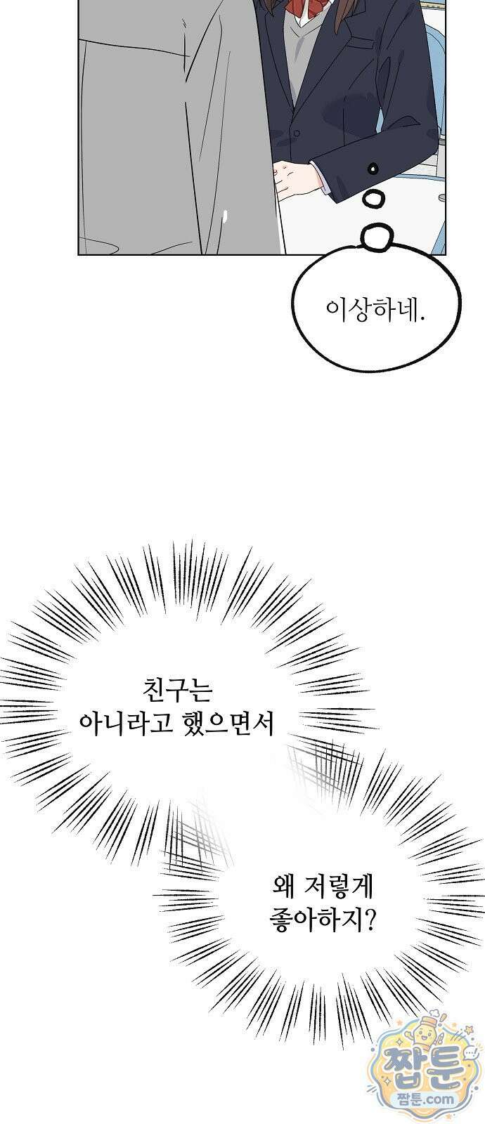 둘뿐인 교실 55화 60