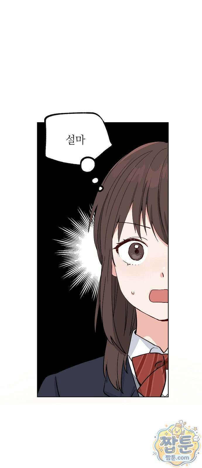 둘뿐인 교실 55화 61