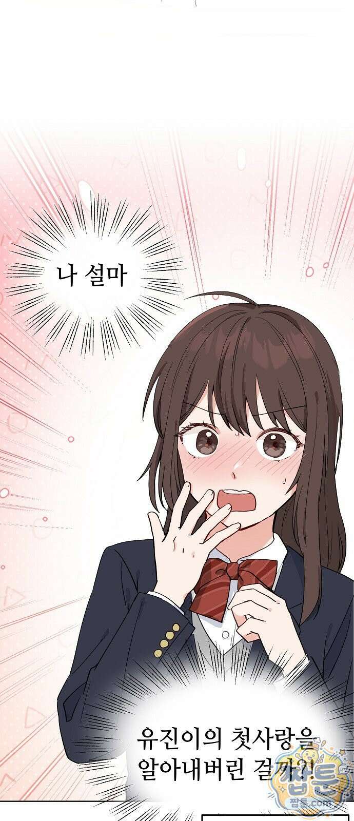 둘뿐인 교실 55화 63