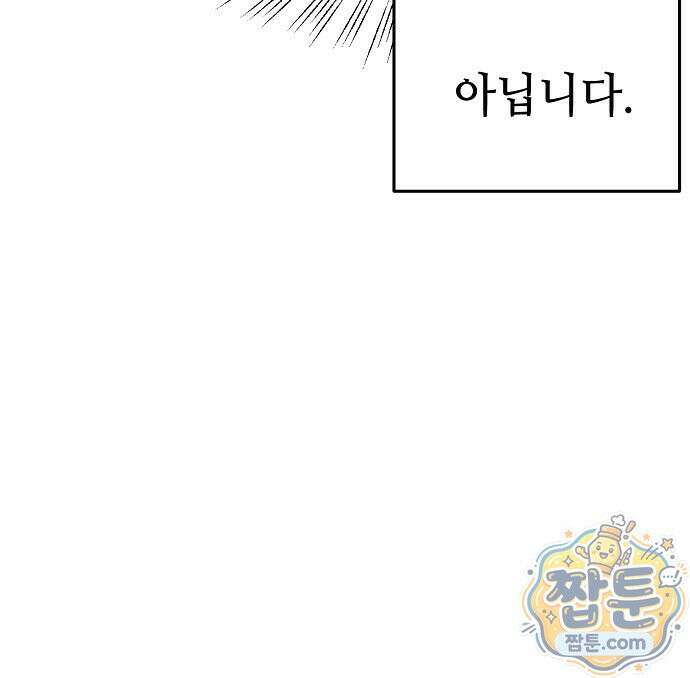 둘뿐인 교실 55화 64
