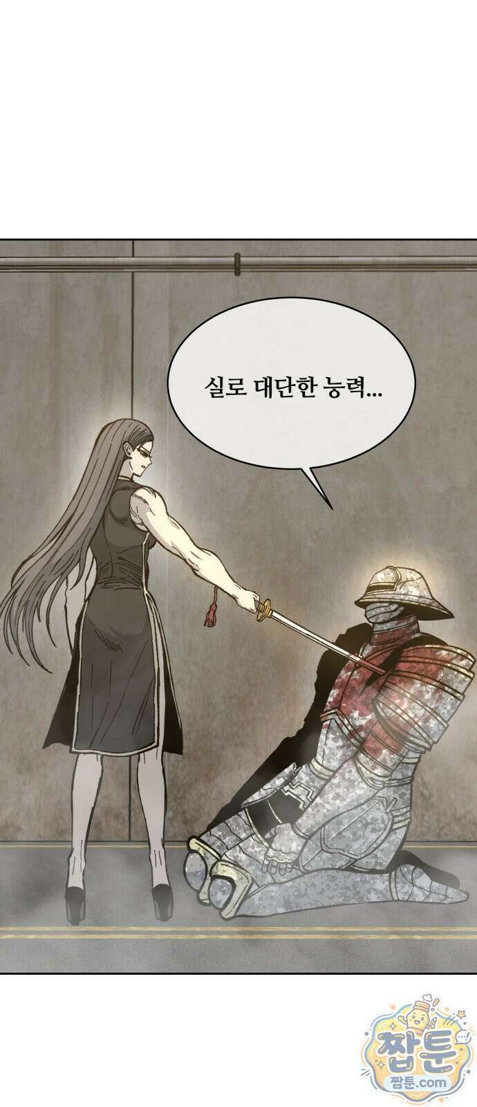 암살청과 90화 1